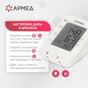 тонометр Армед