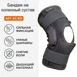 Бандаж на коленный сустав