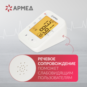 тонометр Армед