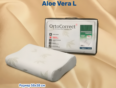 Ортопедические подушки торговой марки OrtoCorrect