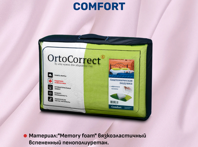 Ортопедические подушки торговой марки OrtoCorrect