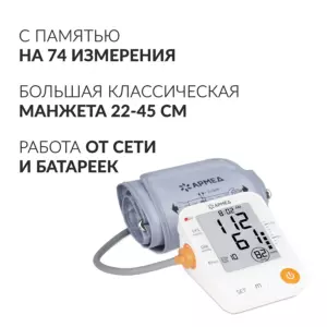 тонометр